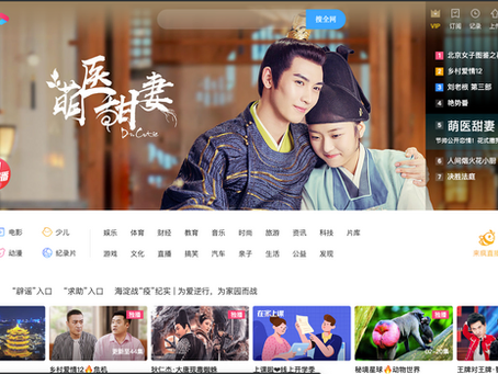 How Does Video Advertising Work on YouKu